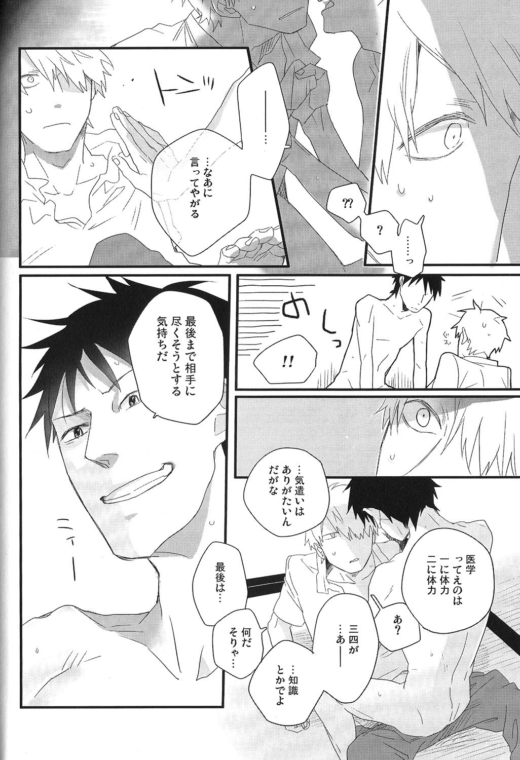 Sayo ni futa kage page 9 full