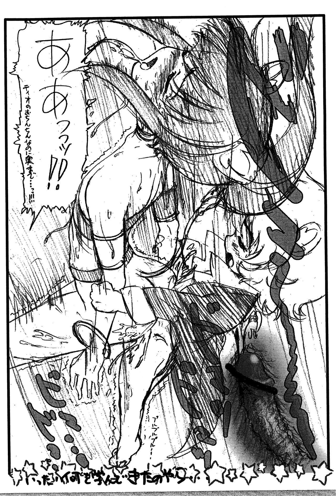 Kitsupefu-bon page 6 full