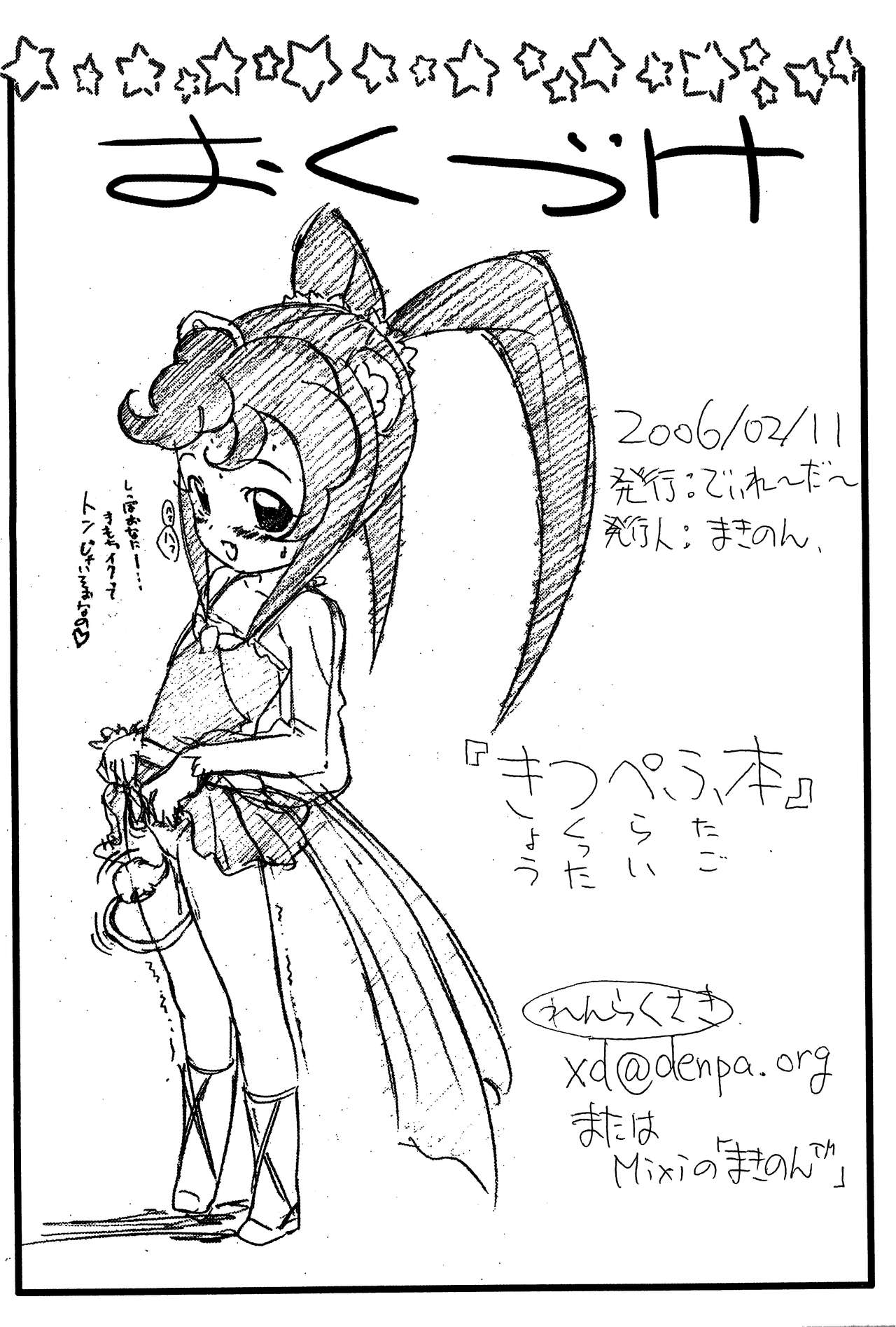 Kitsupefu-bon page 9 full