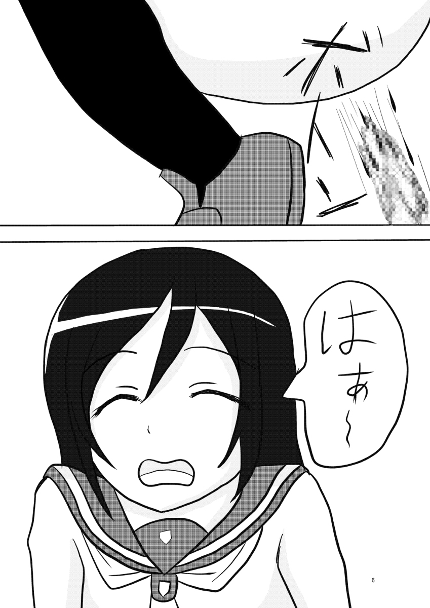 OreImo no Ayase Kirino no Haisetsu Manga desu page 6 full