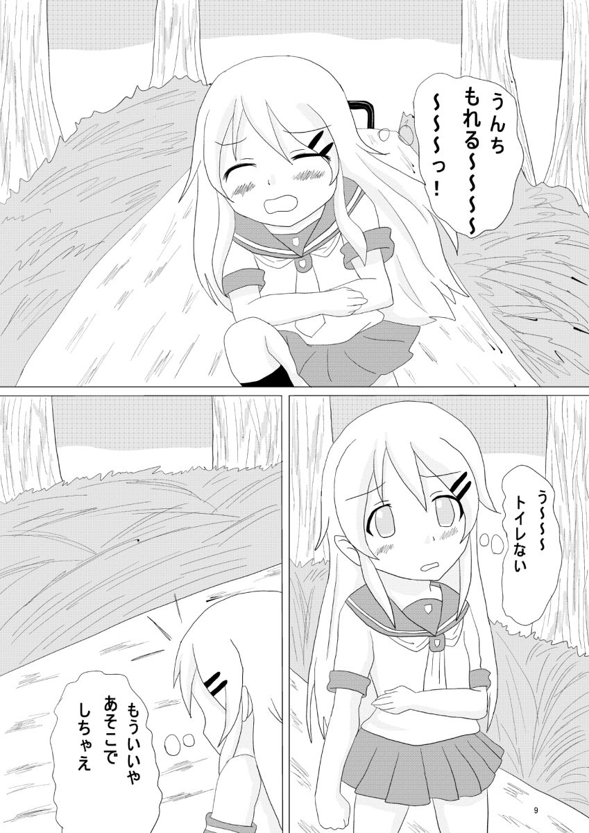 OreImo no Ayase Kirino no Haisetsu Manga desu page 9 full