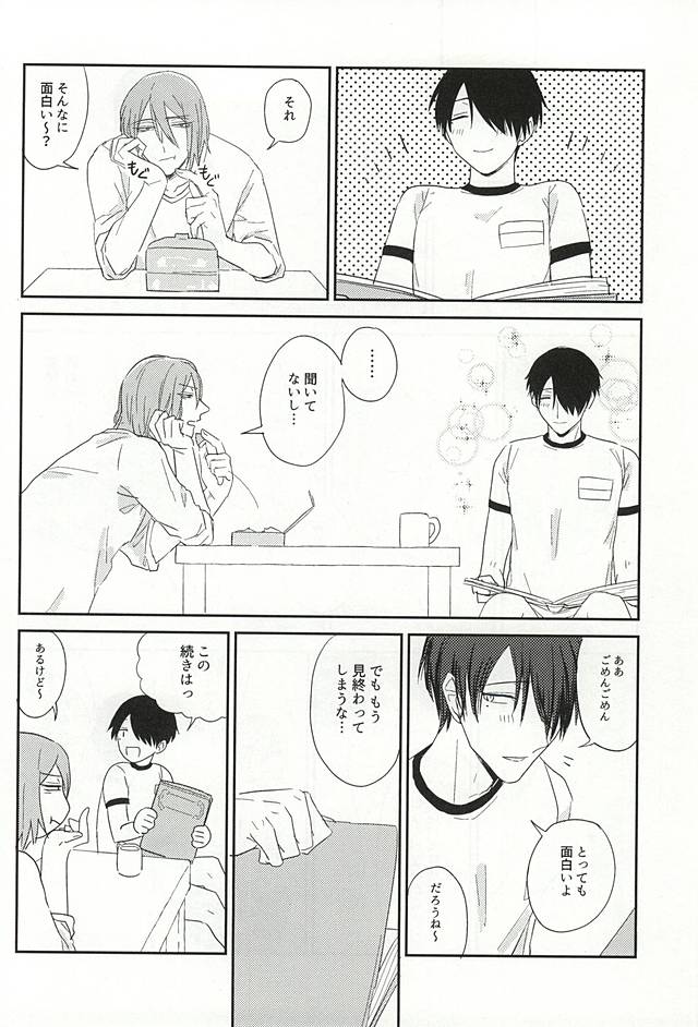 何はともあれ体操服ちん page 10 full