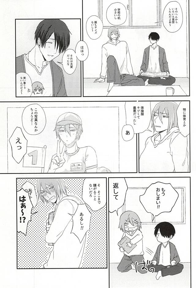 何はともあれ体操服ちん page 3 full