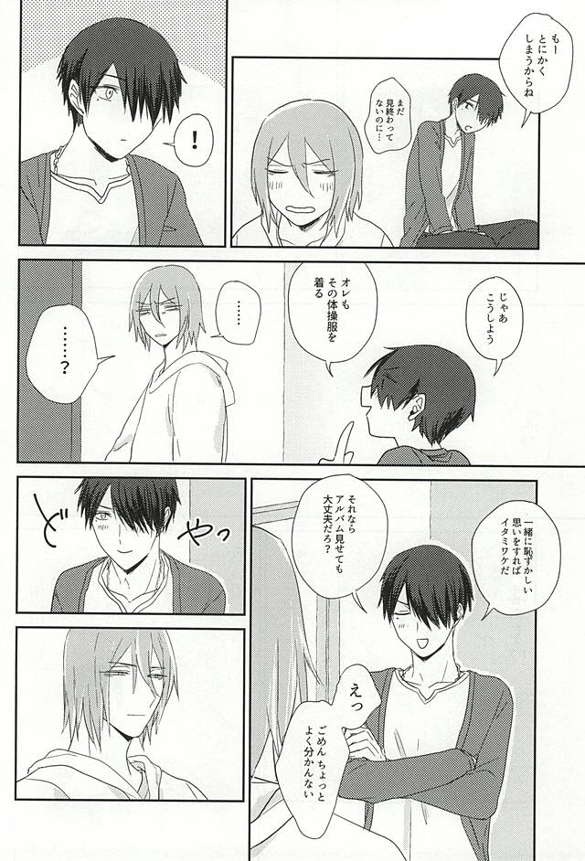何はともあれ体操服ちん page 4 full