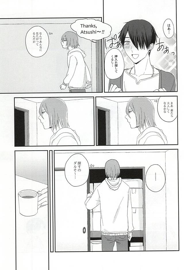 何はともあれ体操服ちん page 5 full