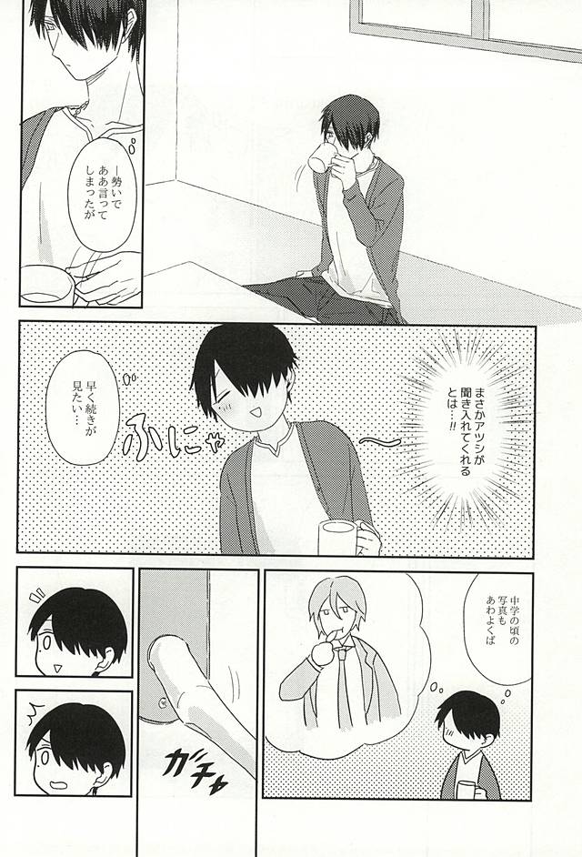 何はともあれ体操服ちん page 6 full