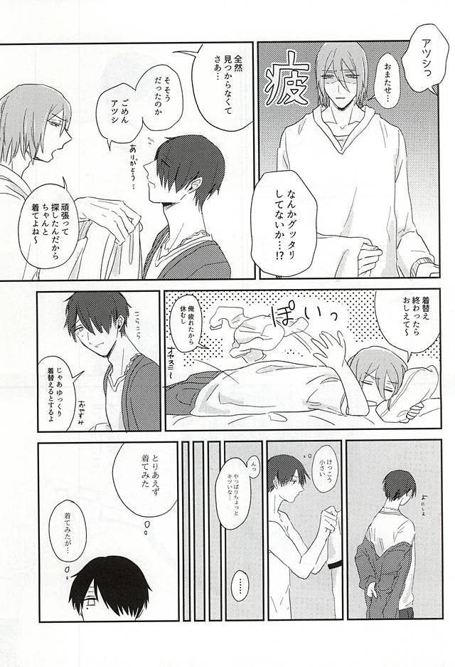 何はともあれ体操服ちん page 7 full