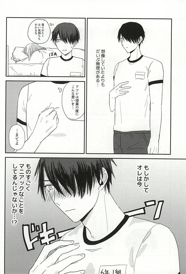 何はともあれ体操服ちん page 8 full