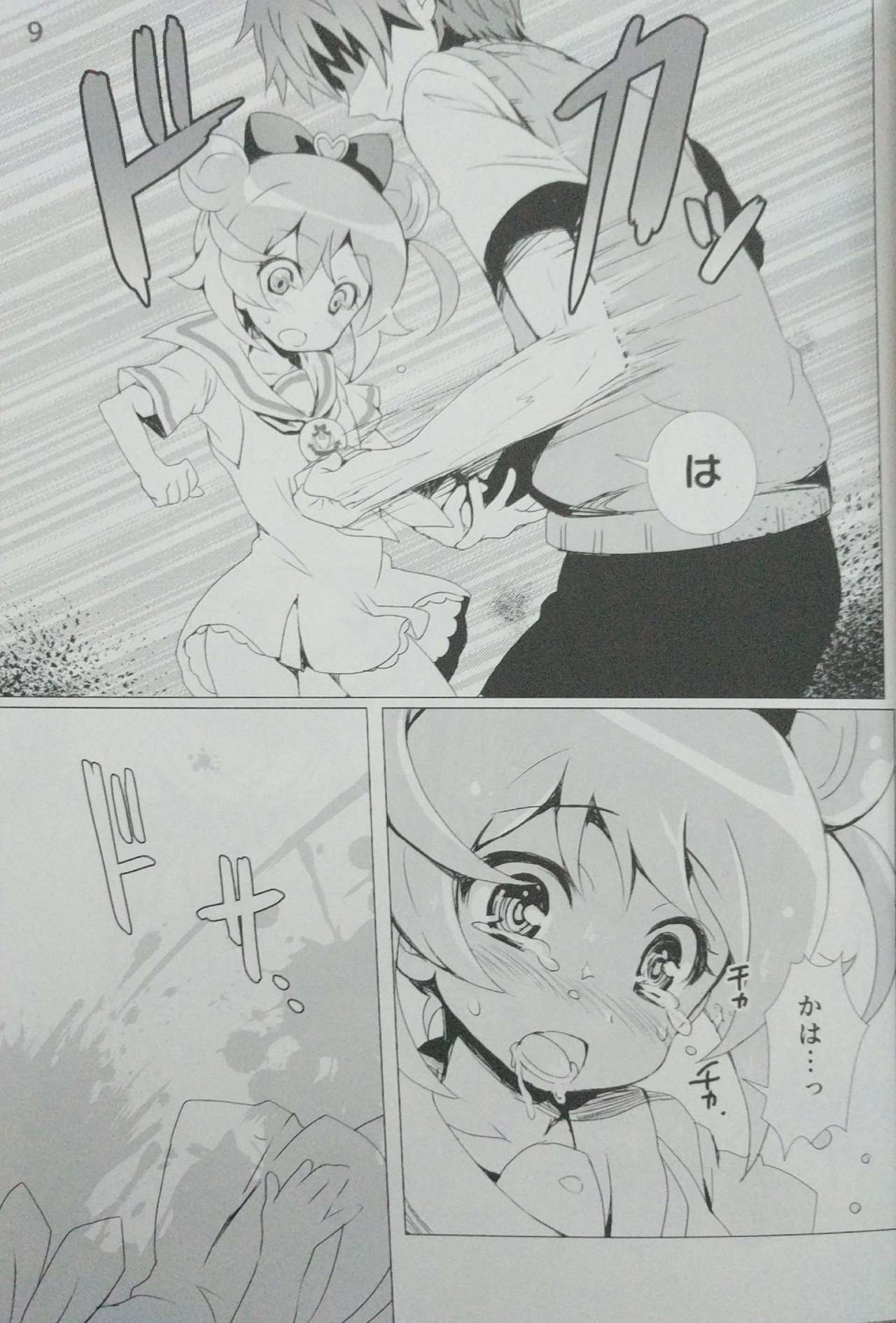 Idol Nikudorei Sengen! page 8 full