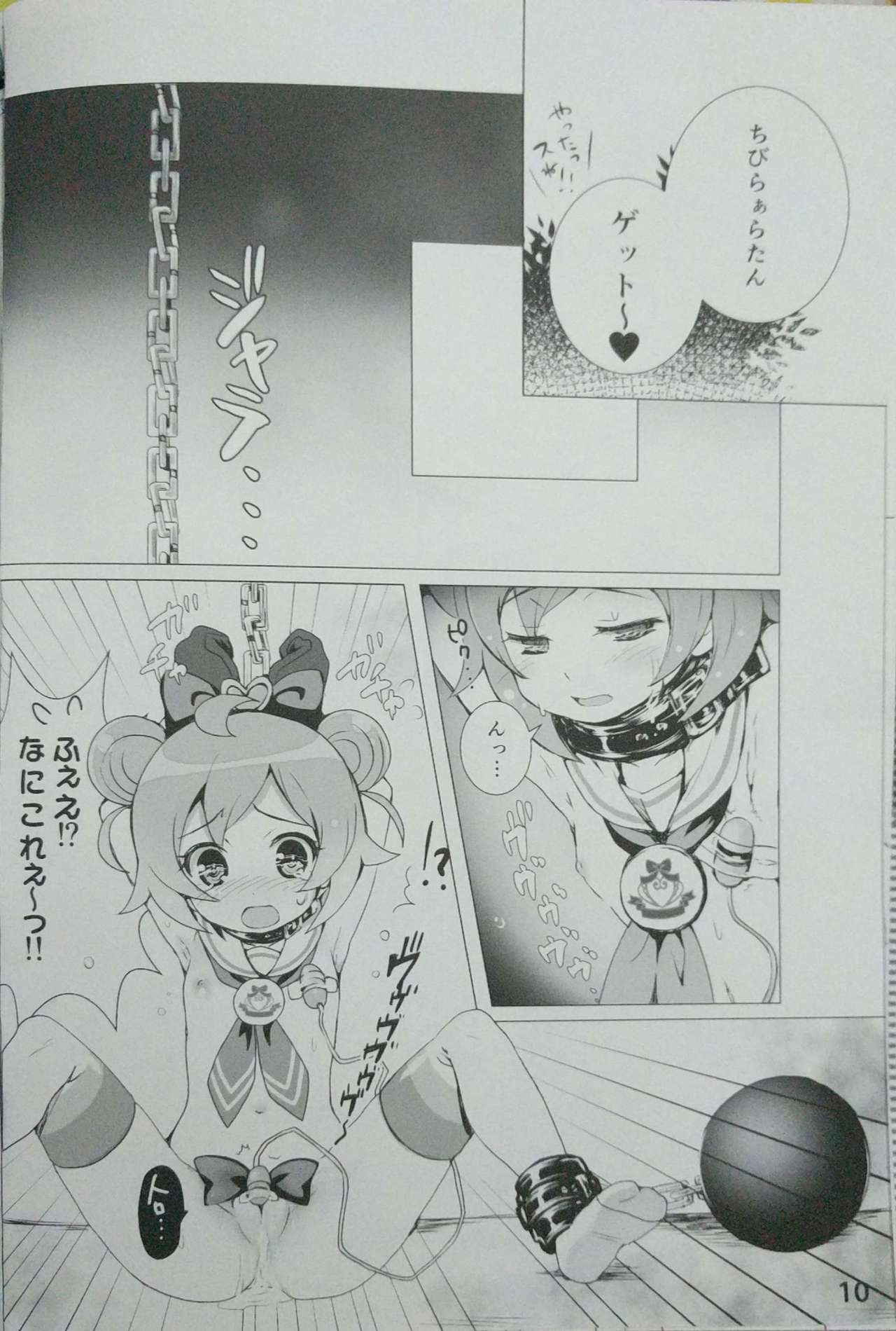 Idol Nikudorei Sengen! page 9 full