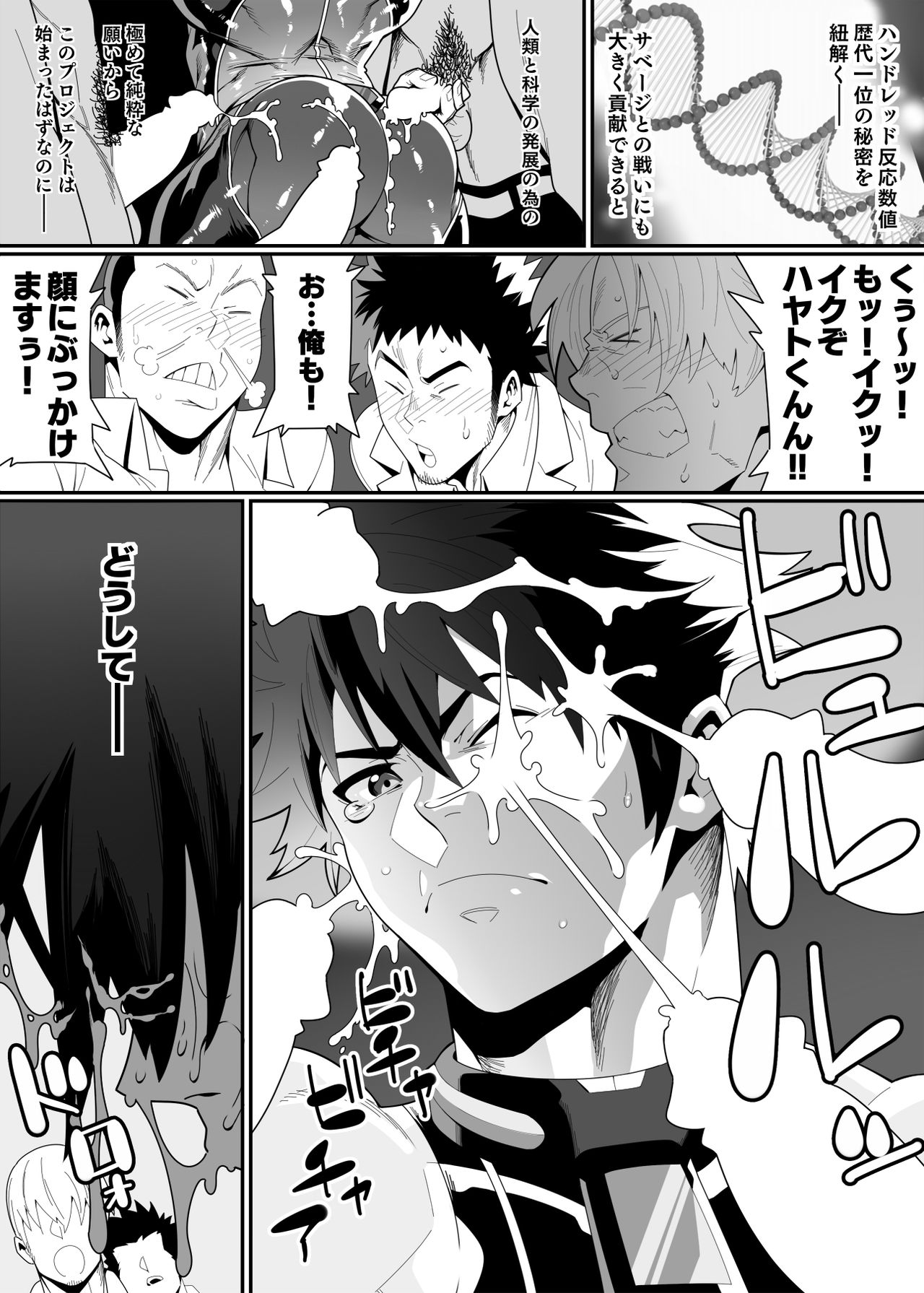 Enty Matome + page 4 full