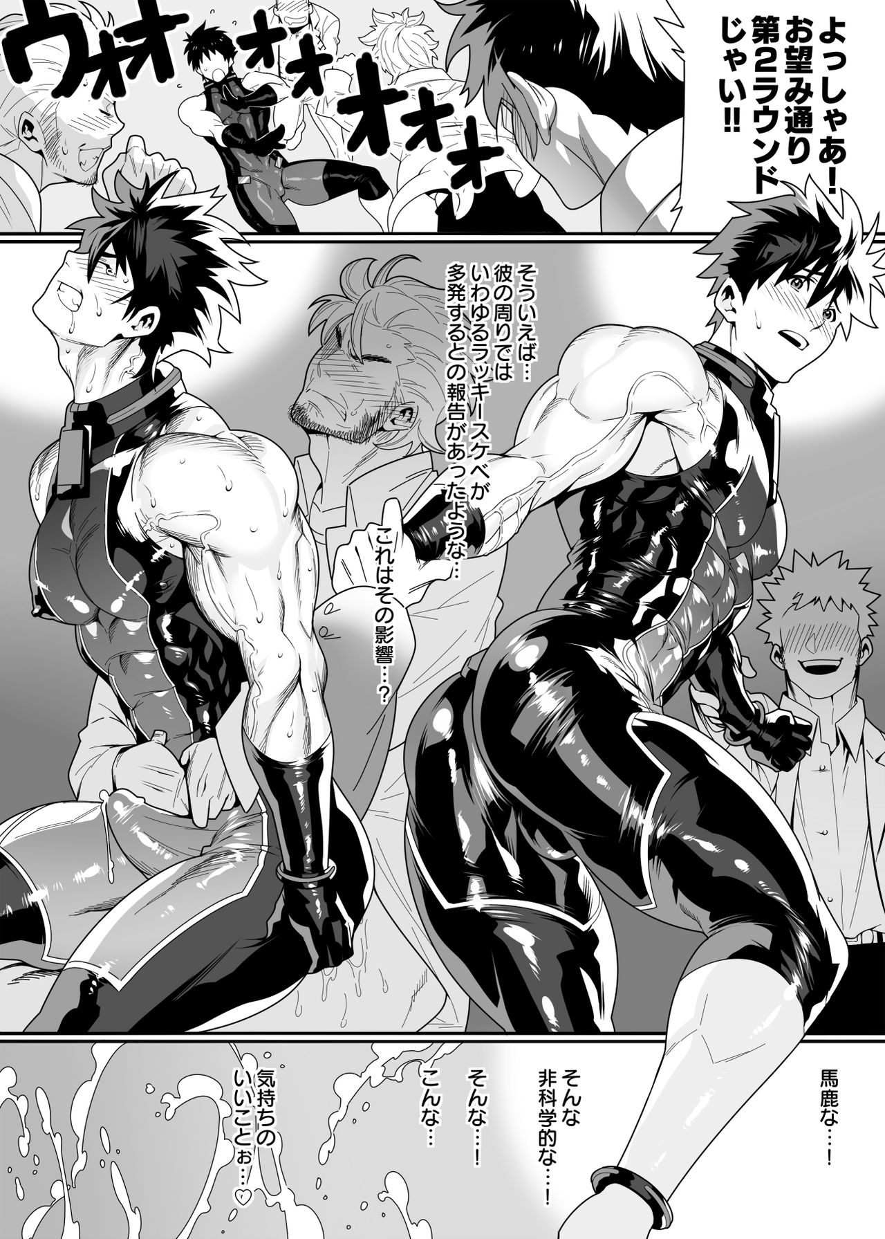 Enty Matome + page 6 full