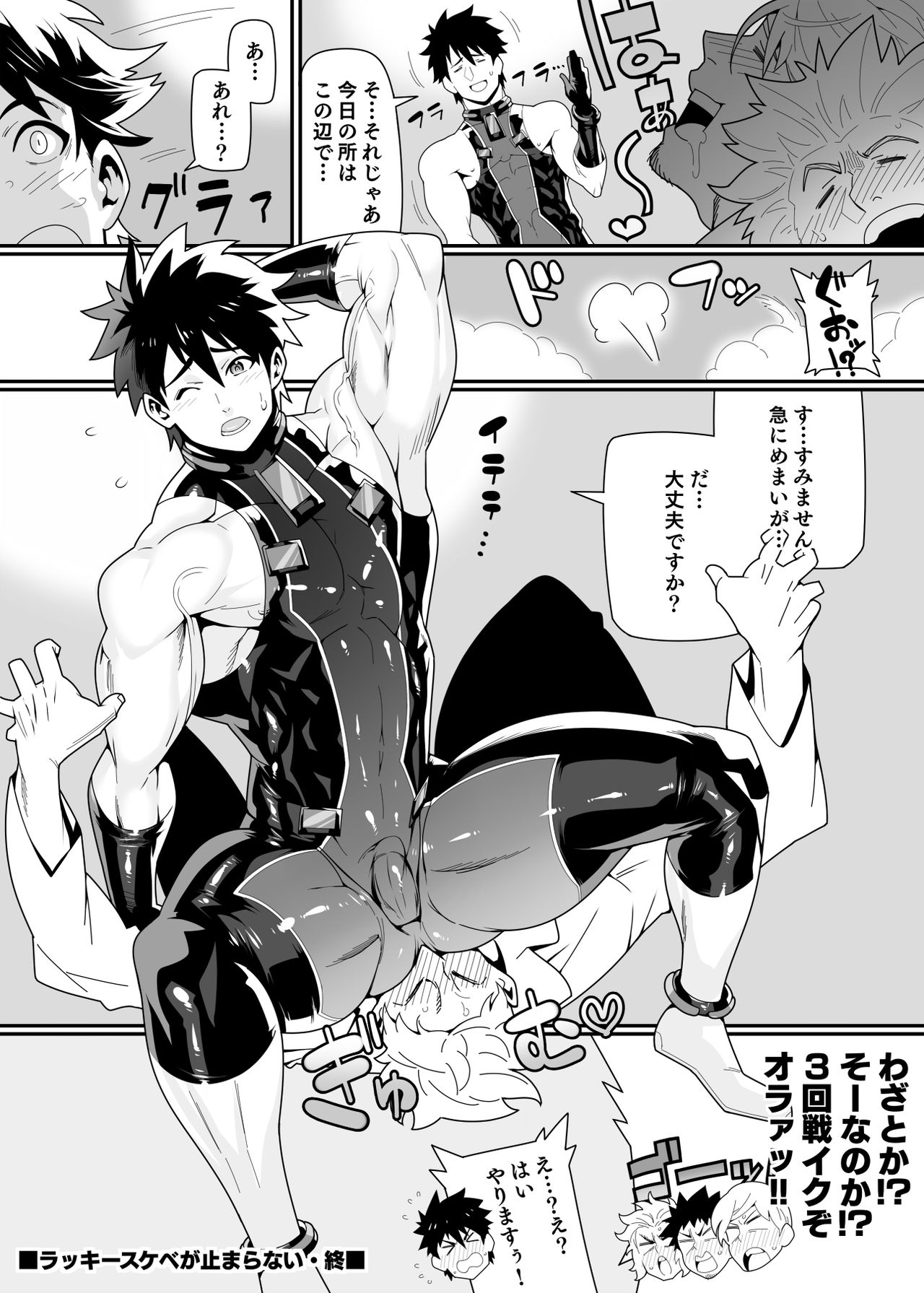 Enty Matome + page 7 full