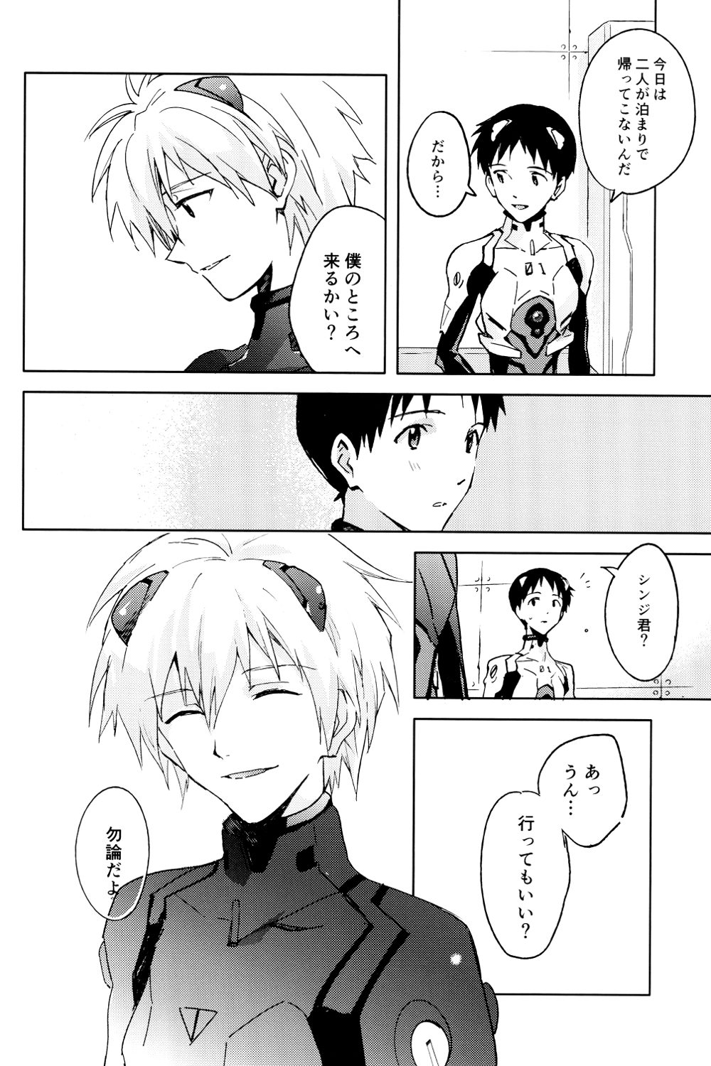 FLY ME TO THE MOON page 10 full