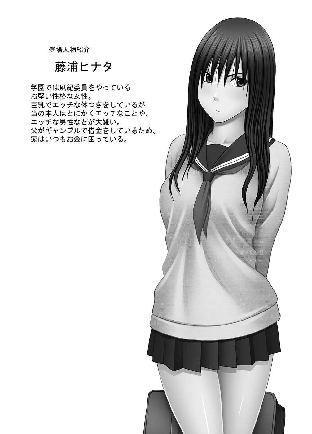 Ane no Kareshi ni Moteasobareta Watashi page 2 full