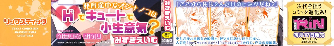 Lipstick page 2 full