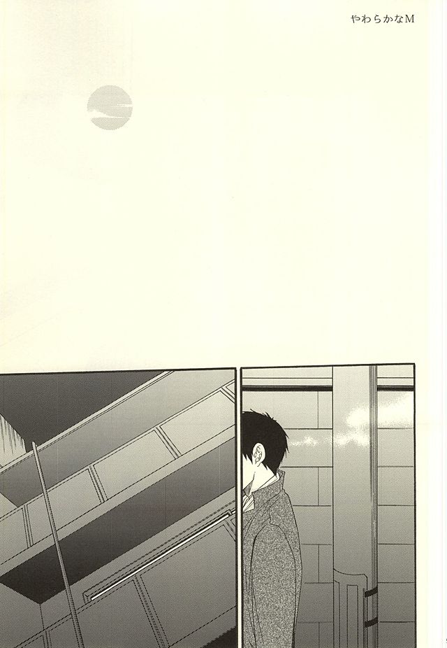 やわらかなM page 2 full