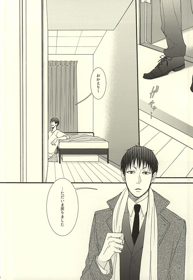 やわらかなM page 3 full