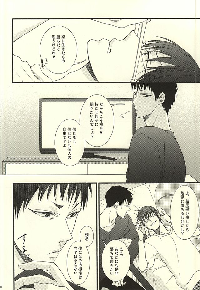 やわらかなM page 6 full