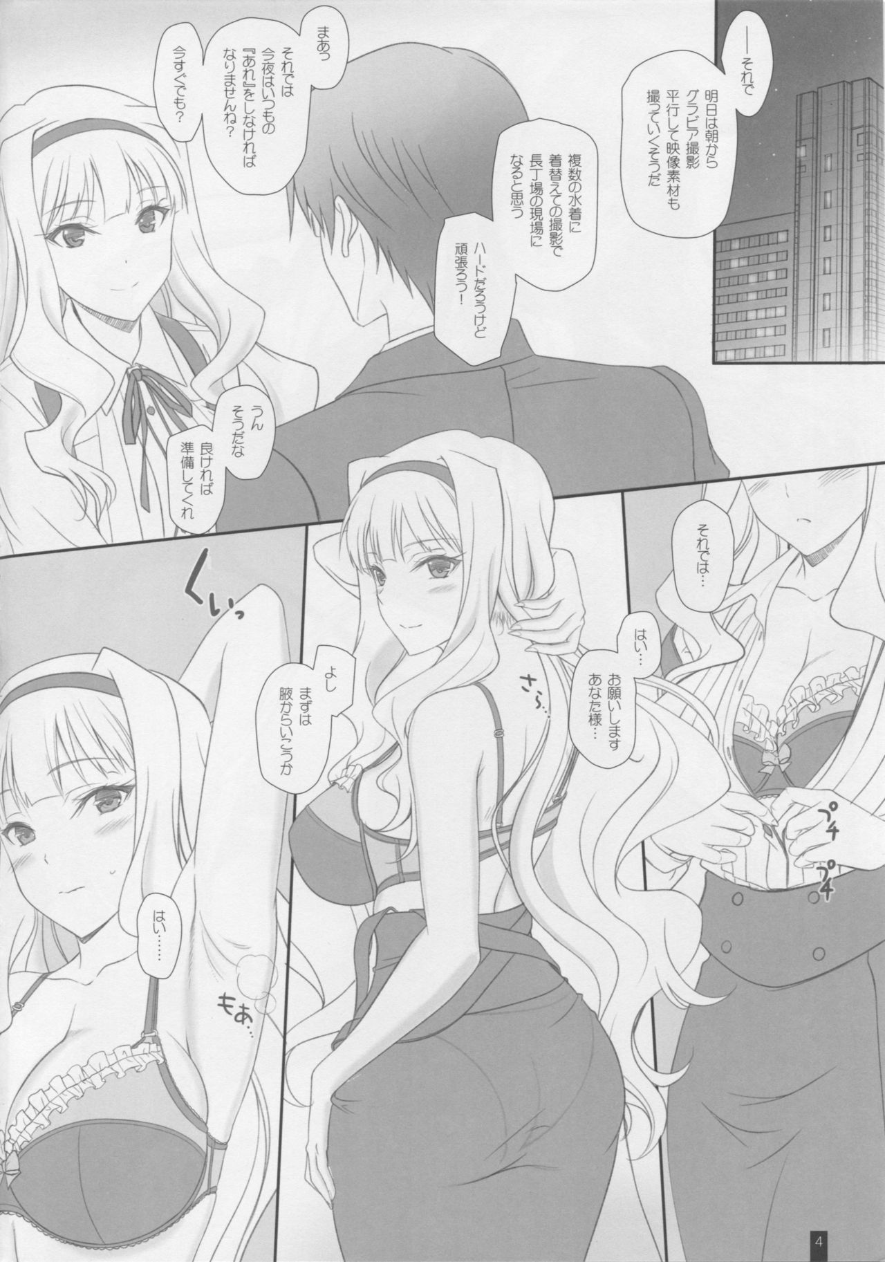 Takane Trimmer page 3 full