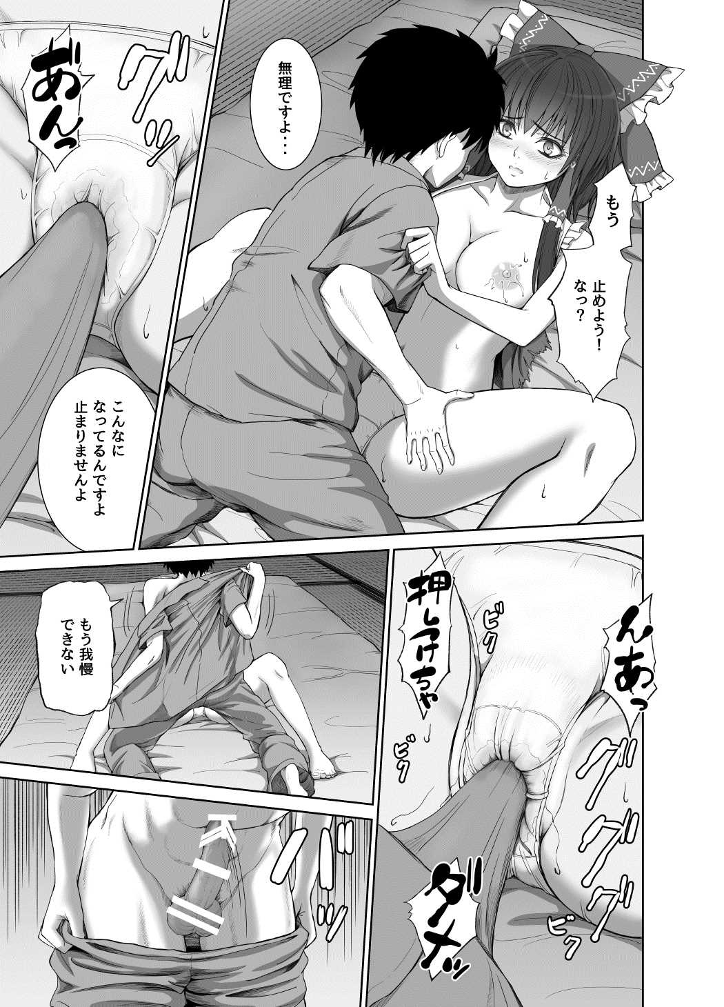 Black President ~Shain no Hangyaku~ page 10 full