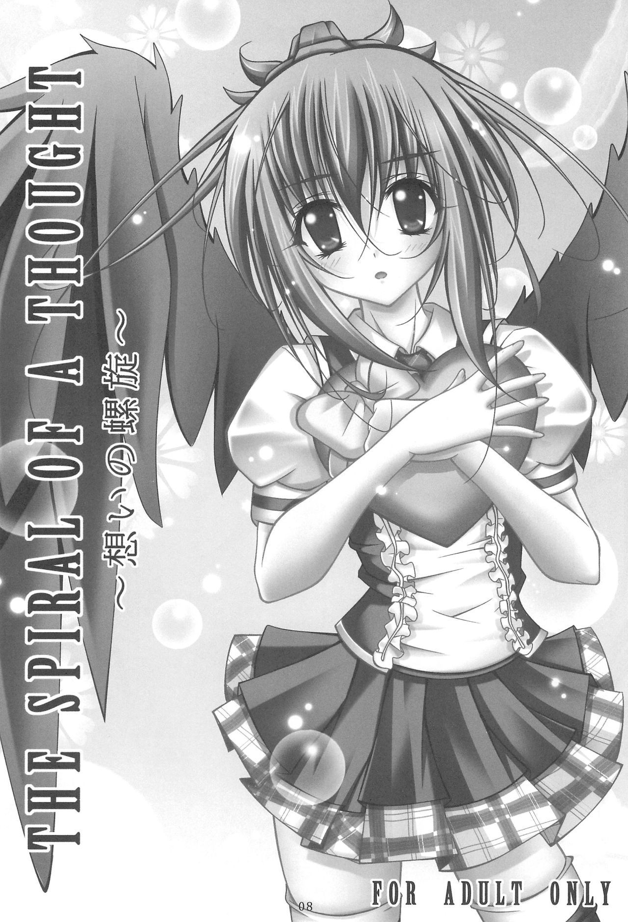 Heart no Omochabako page 10 full