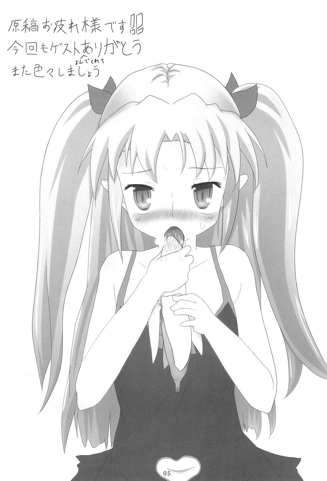 Heart no Omochabako page 7 full