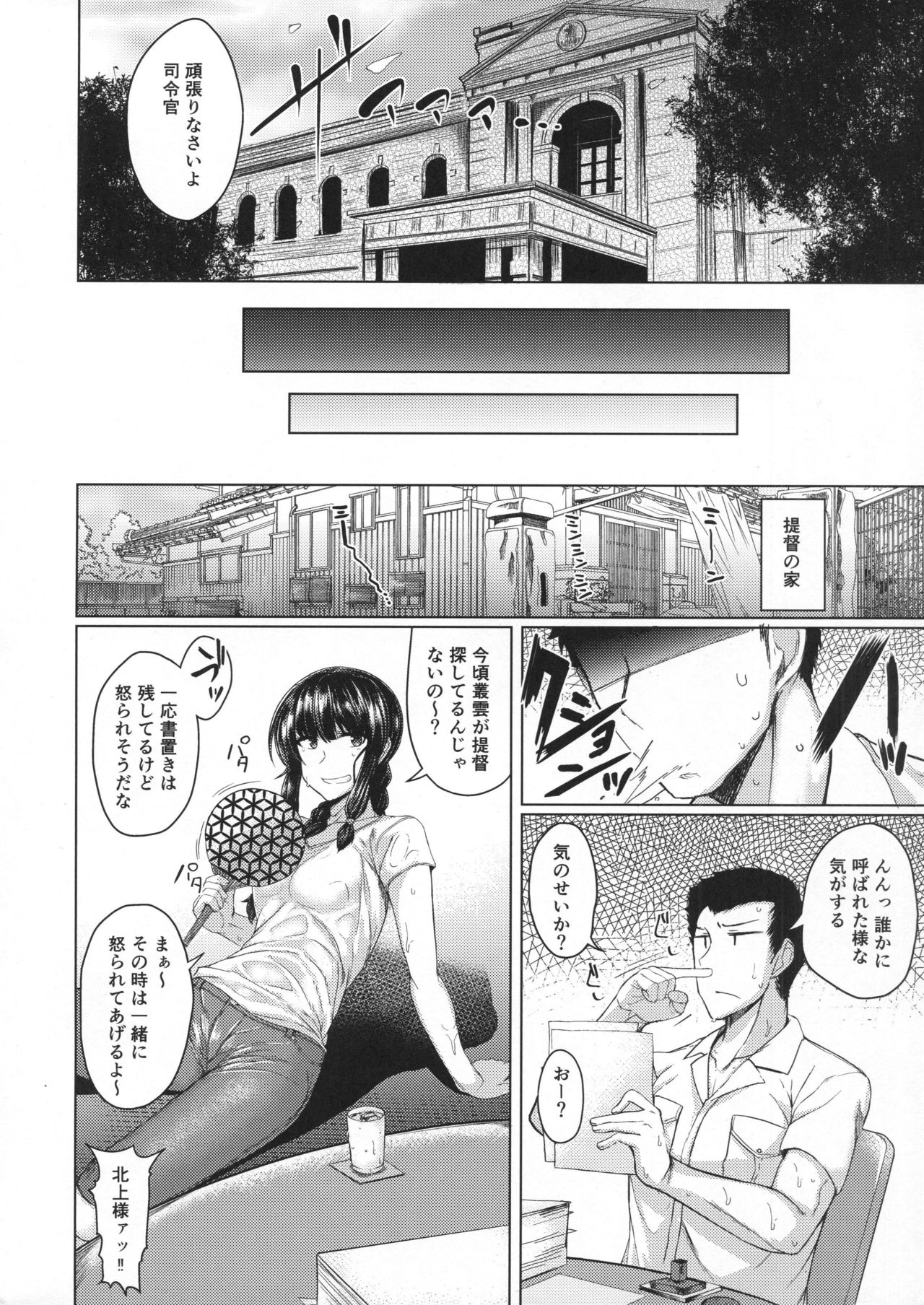 Kitakami-sama to H suru Hon sono 2 page 3 full
