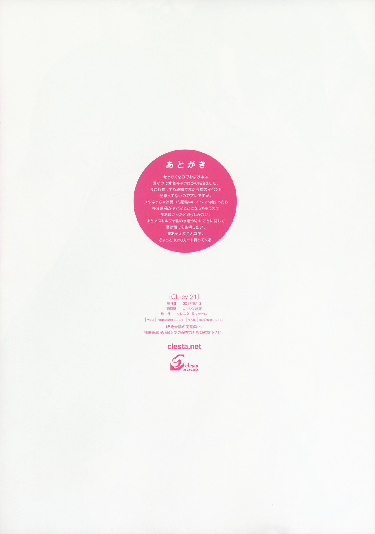 CL-ev 21 page 8 full