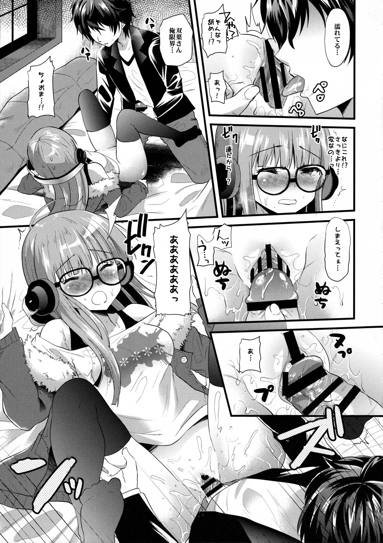 Futaba-chan prpr page 10 full