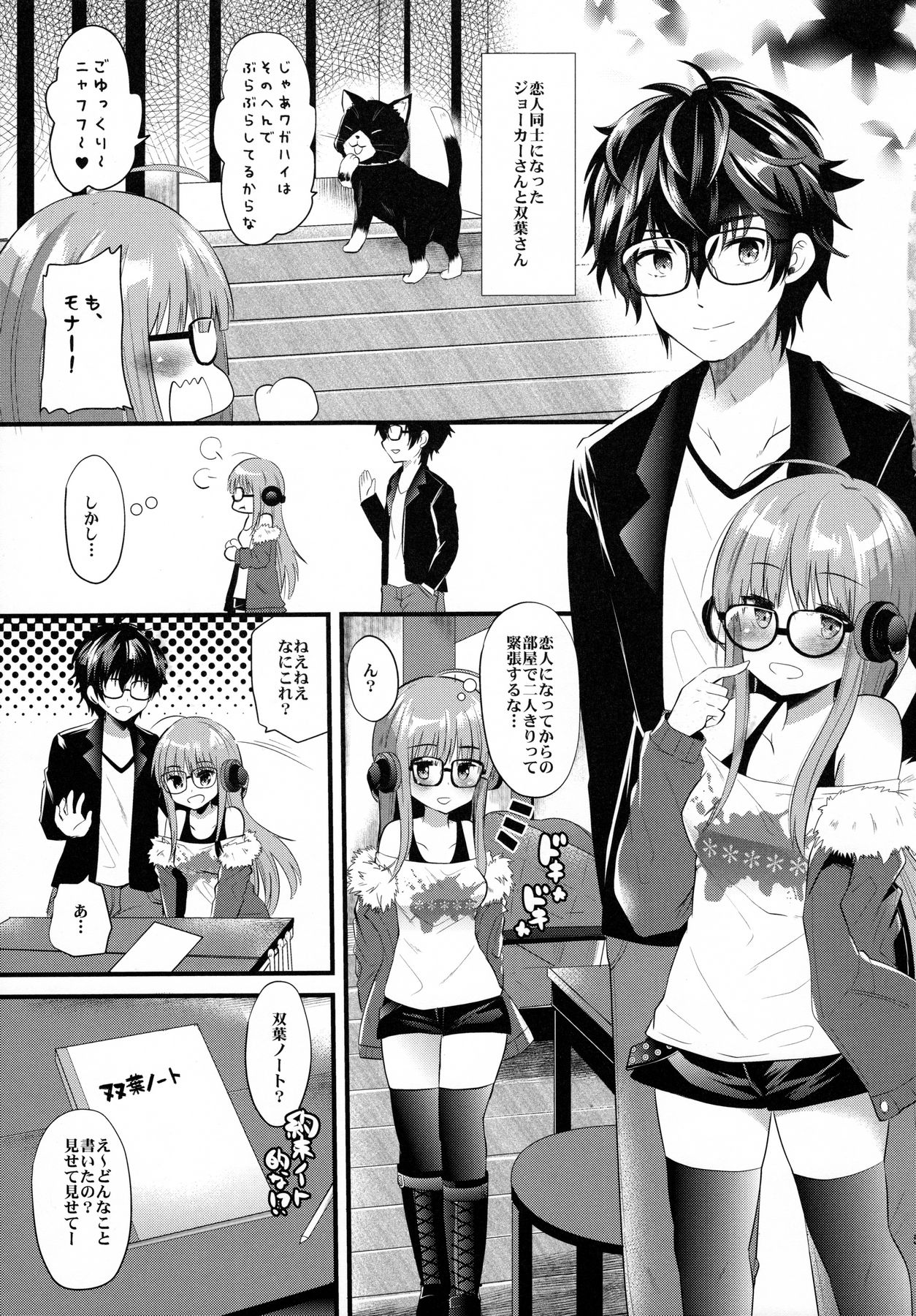 Futaba-chan prpr page 4 full