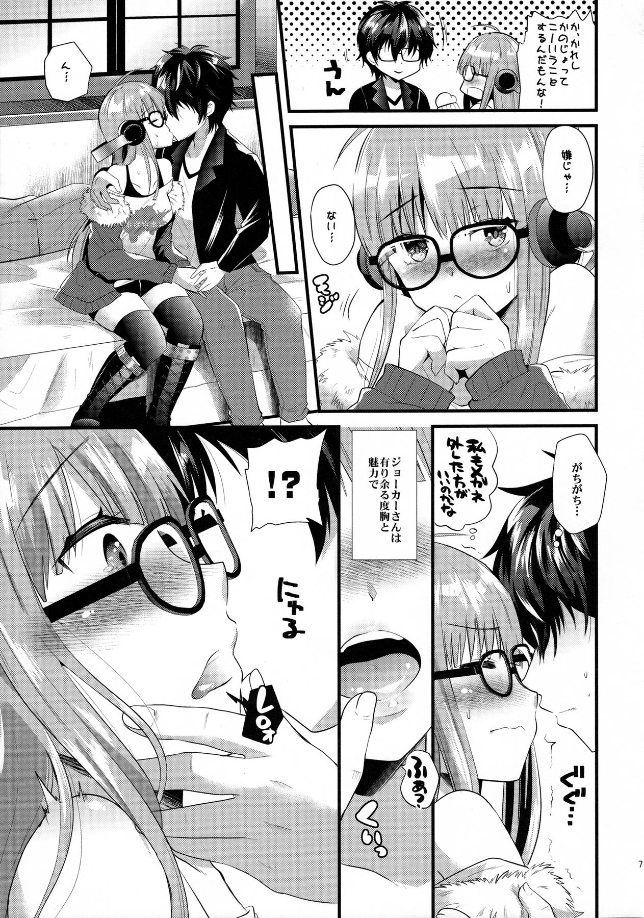 Futaba-chan prpr page 6 full
