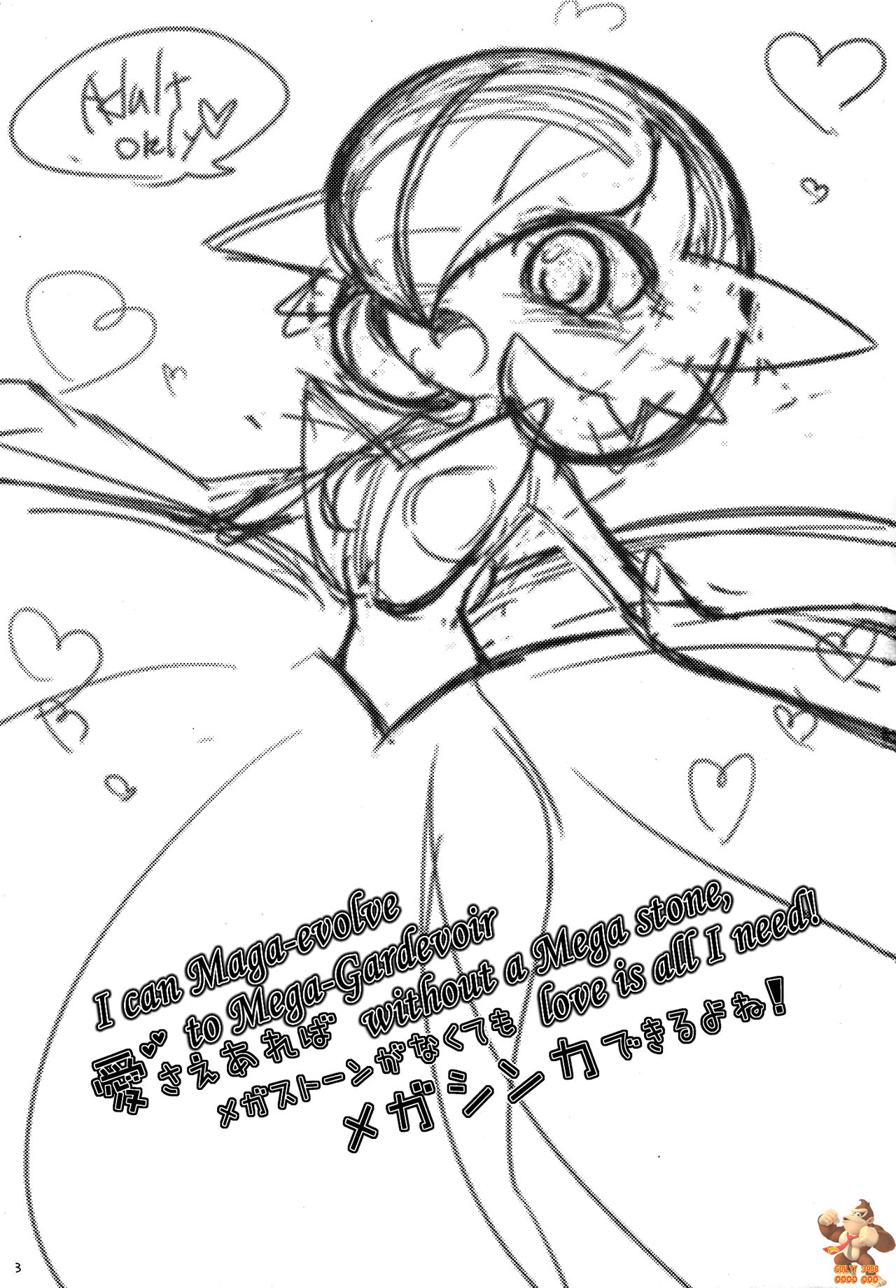 Aisae Areba Megastone ga Nakute mo Megashinka Dekiru yo ne! page 2 full