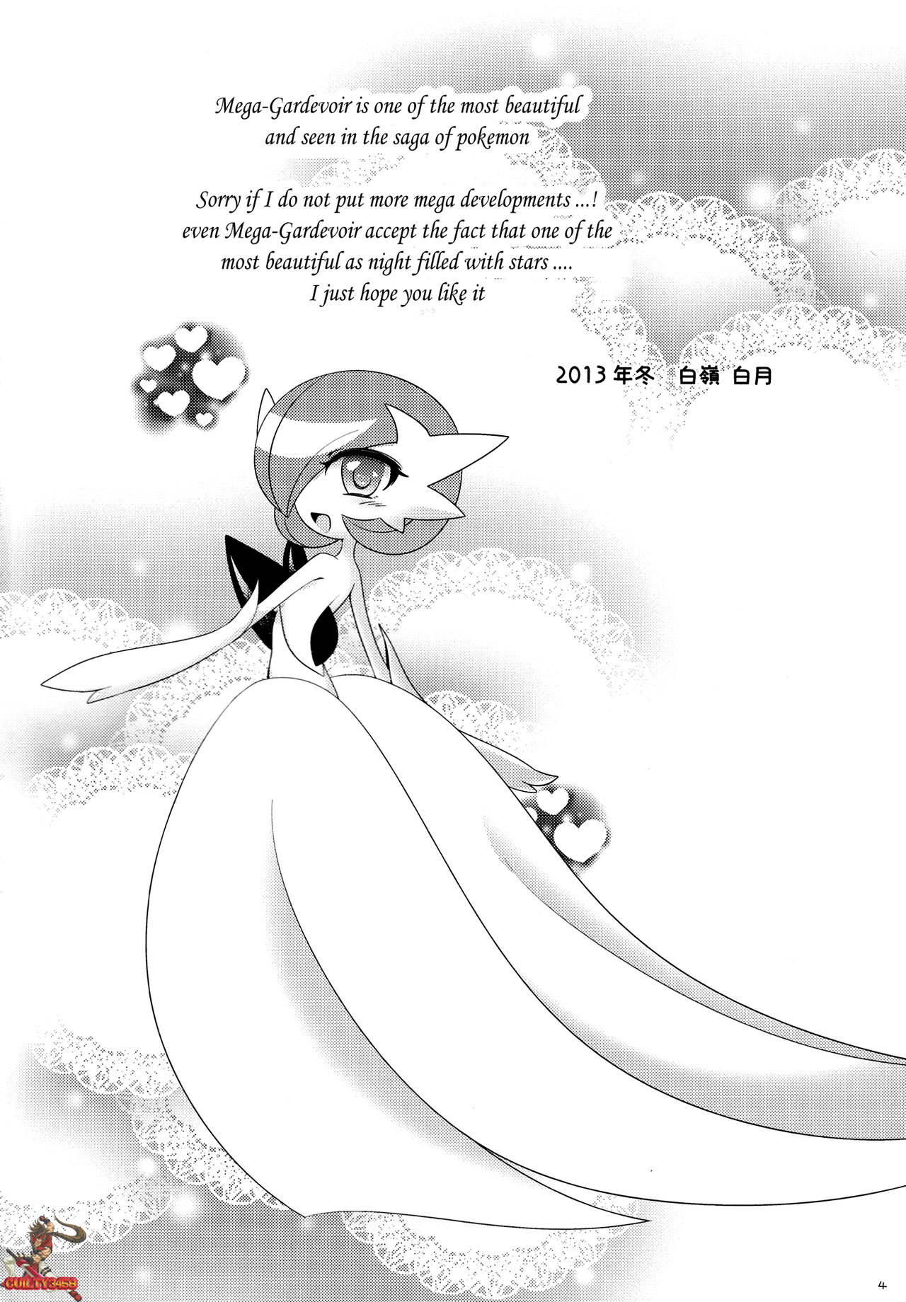 Aisae Areba Megastone ga Nakute mo Megashinka Dekiru yo ne! page 3 full