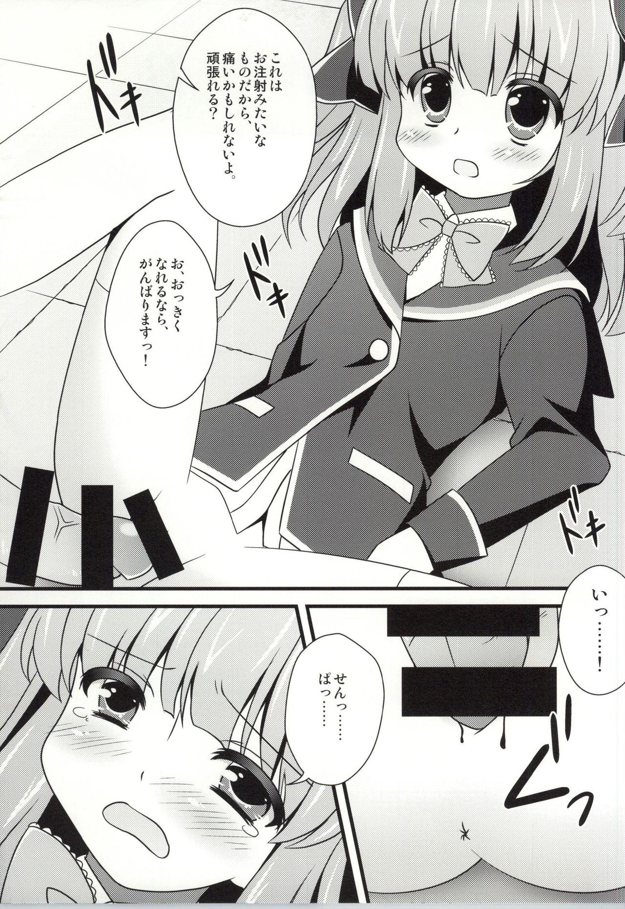 Nae-chan Okusuri no Jikan da yo page 8 full
