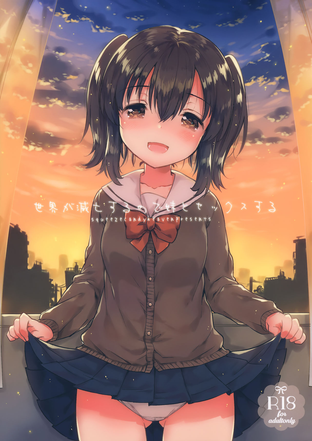 Sekai ga Metsubou Suru node Imouto to Sex Suru page 1 full