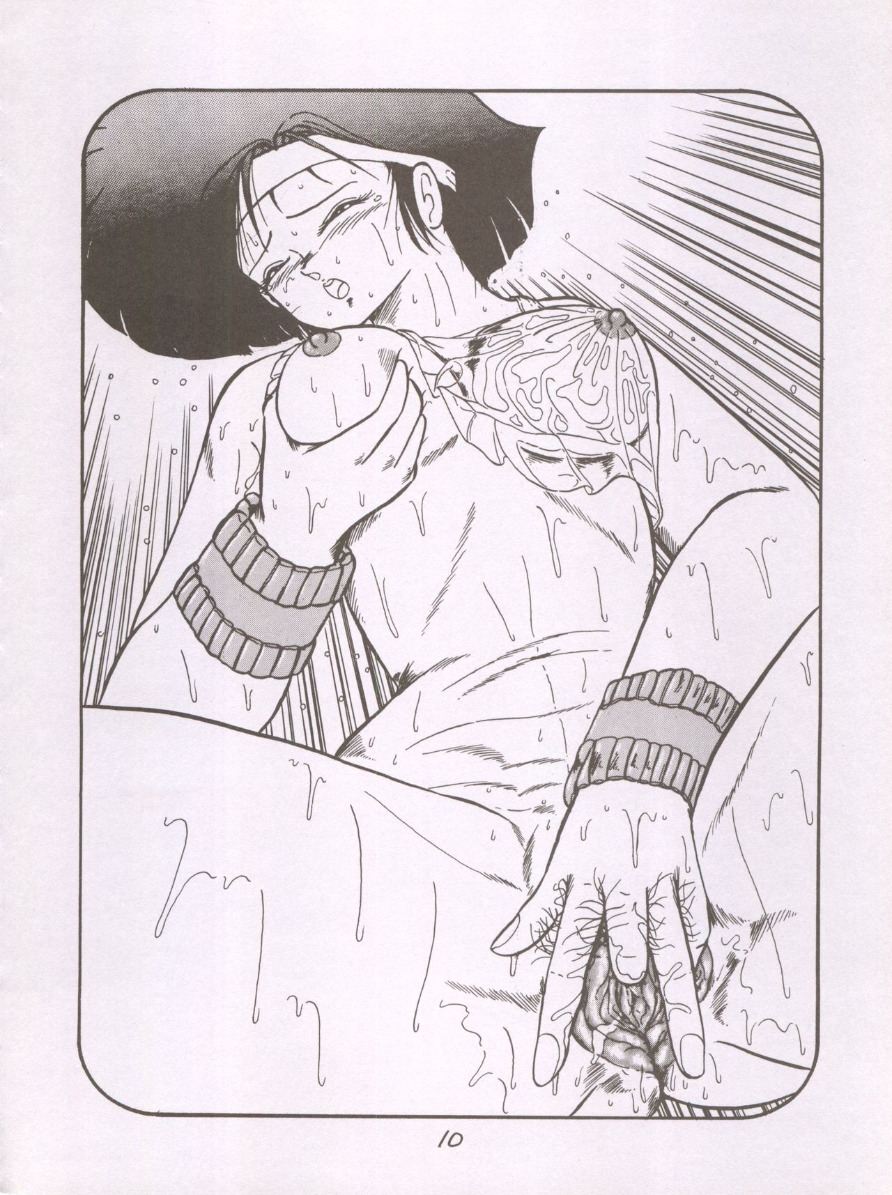 X DIGITALver.1,75 page 9 full