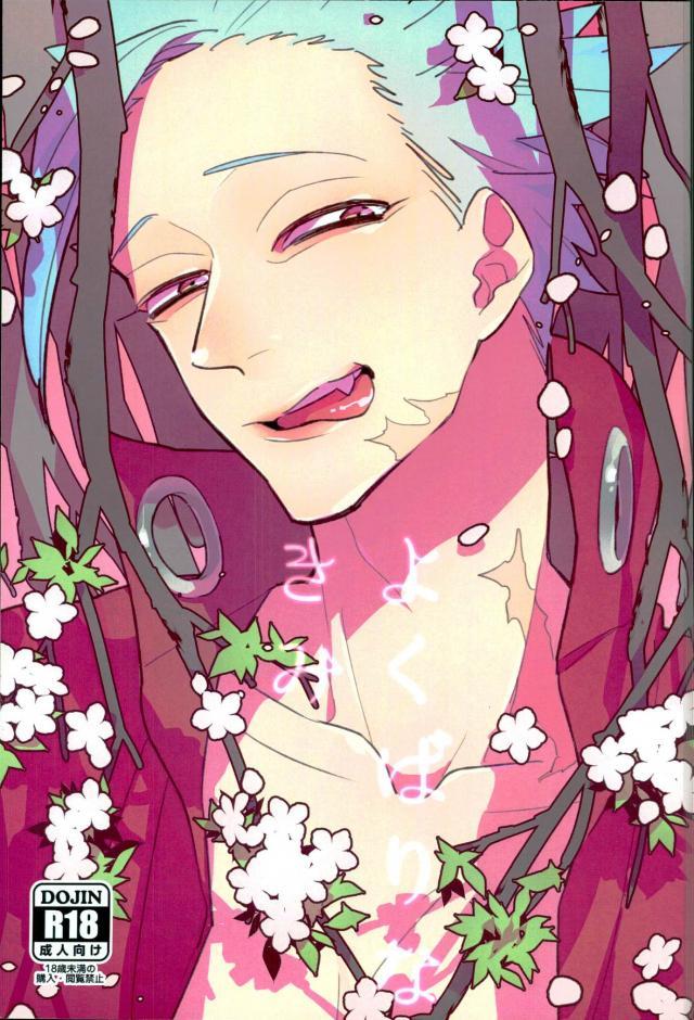 Yokubari na Kimi page 1 full