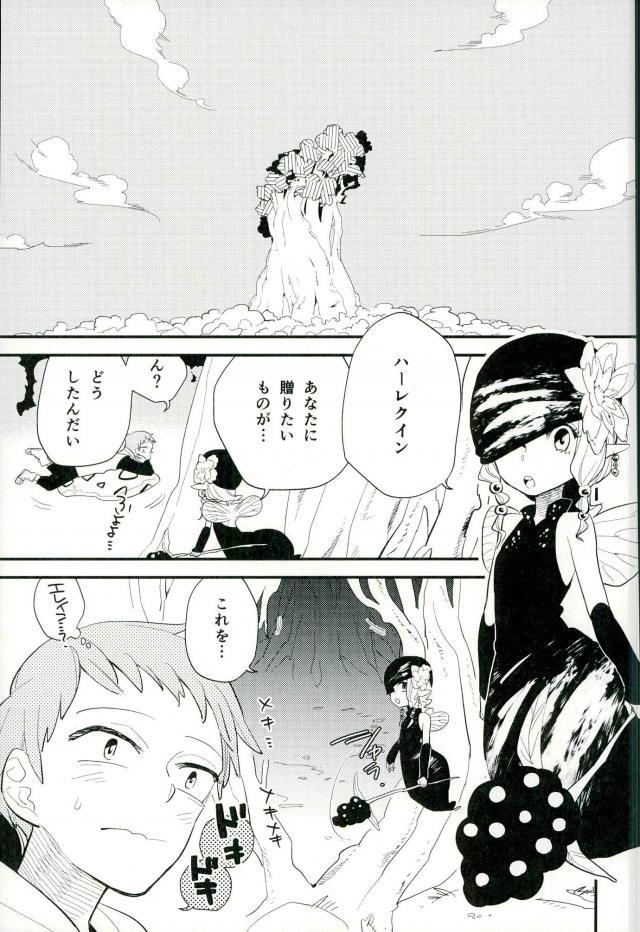 Yokubari na Kimi page 2 full