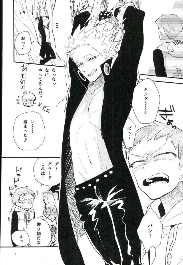 Yokubari na Kimi page 3 full