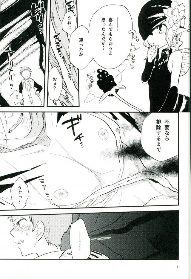 Yokubari na Kimi page 4 full