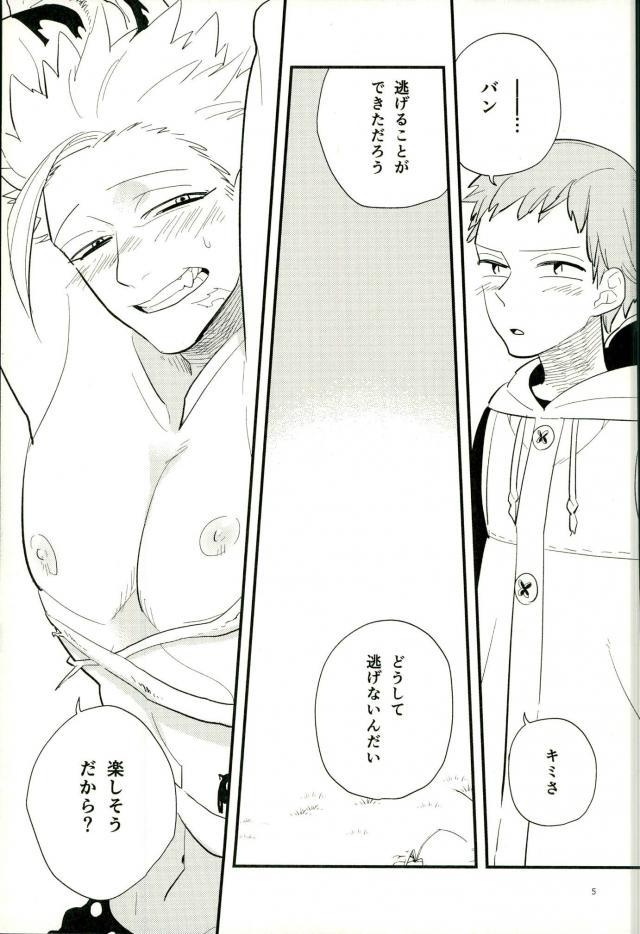 Yokubari na Kimi page 6 full