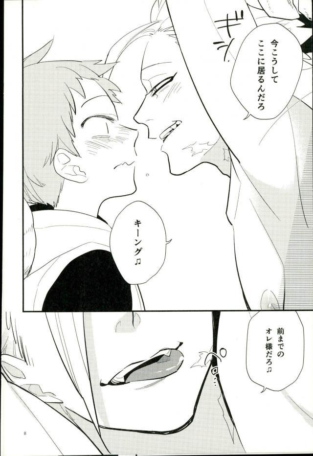 Yokubari na Kimi page 7 full