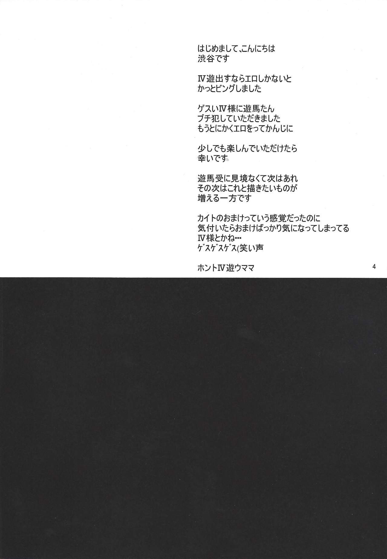 Fan service Holic page 3 full