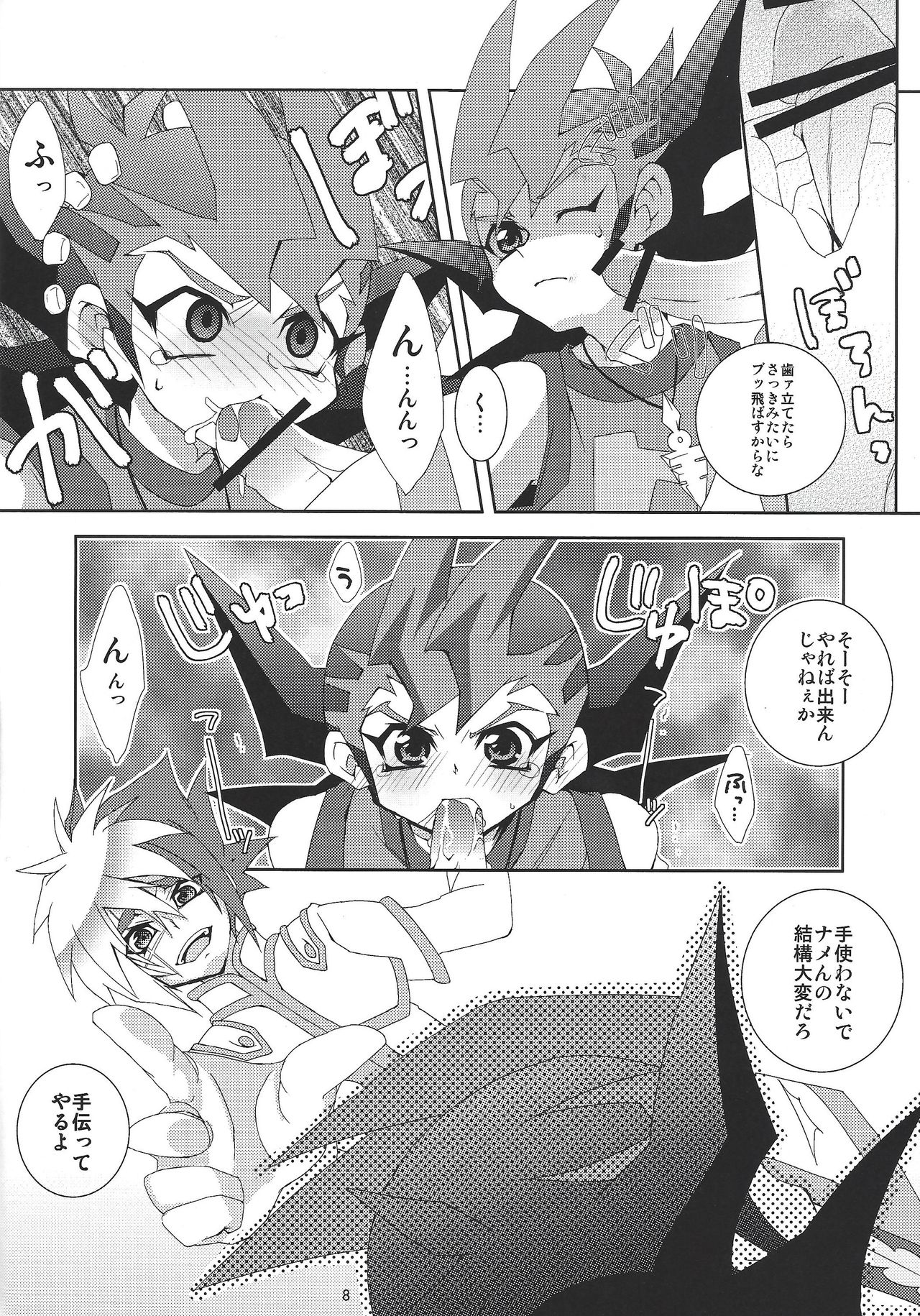 Fan service Holic page 7 full