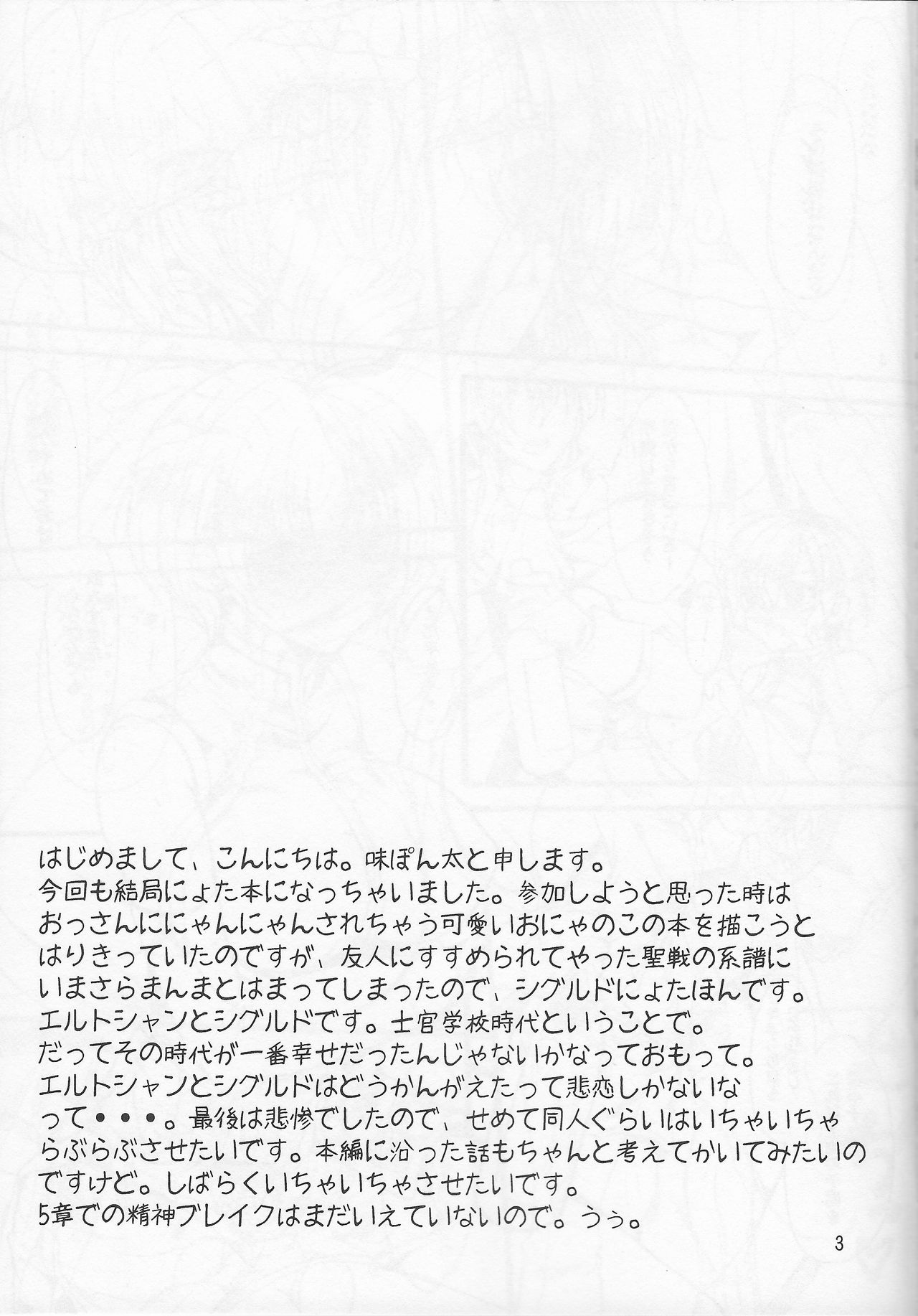 THEREFORE page 3 full