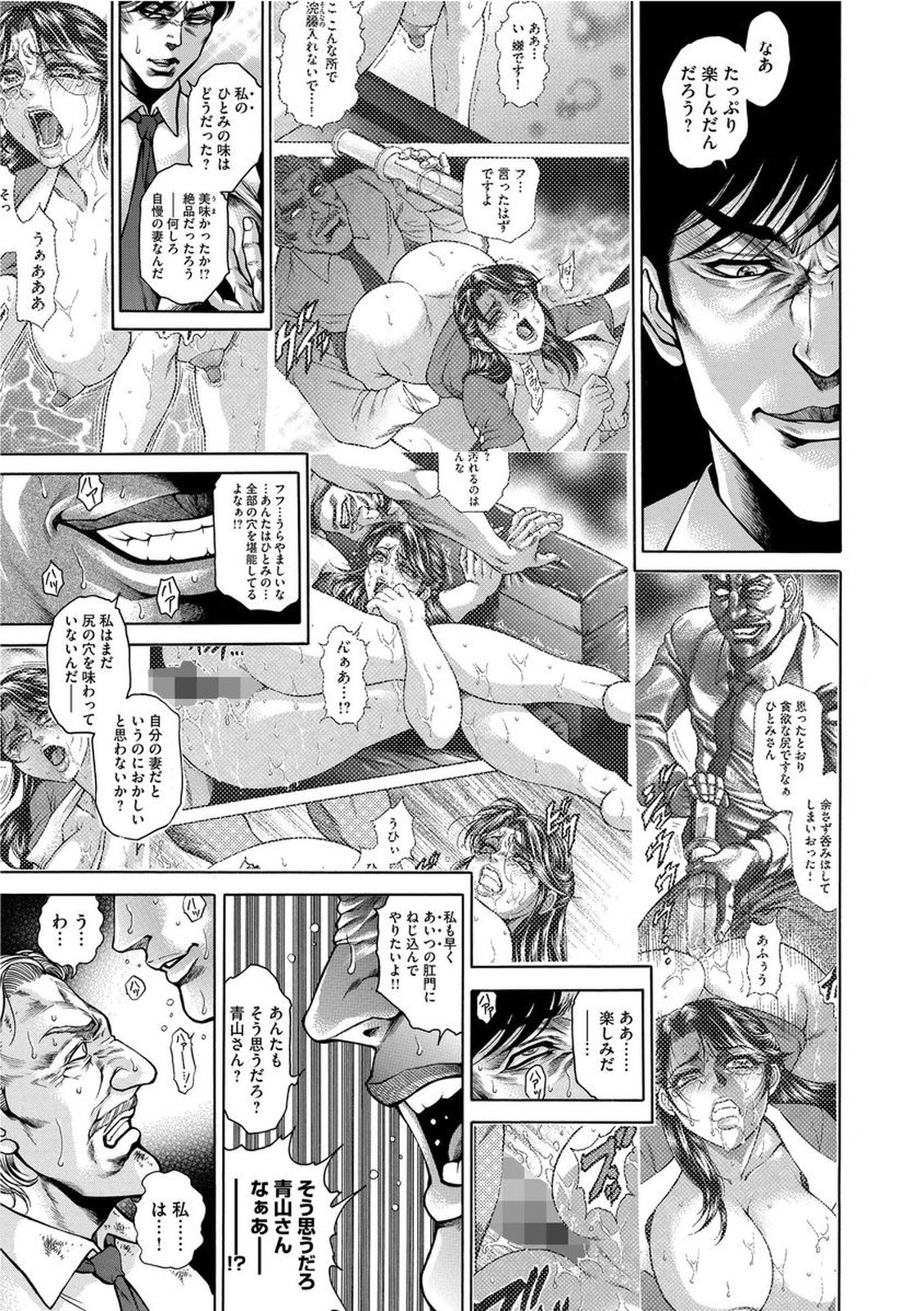 Giten Ikenie Fujin Endo ~Hikou Sange~ page 10 full