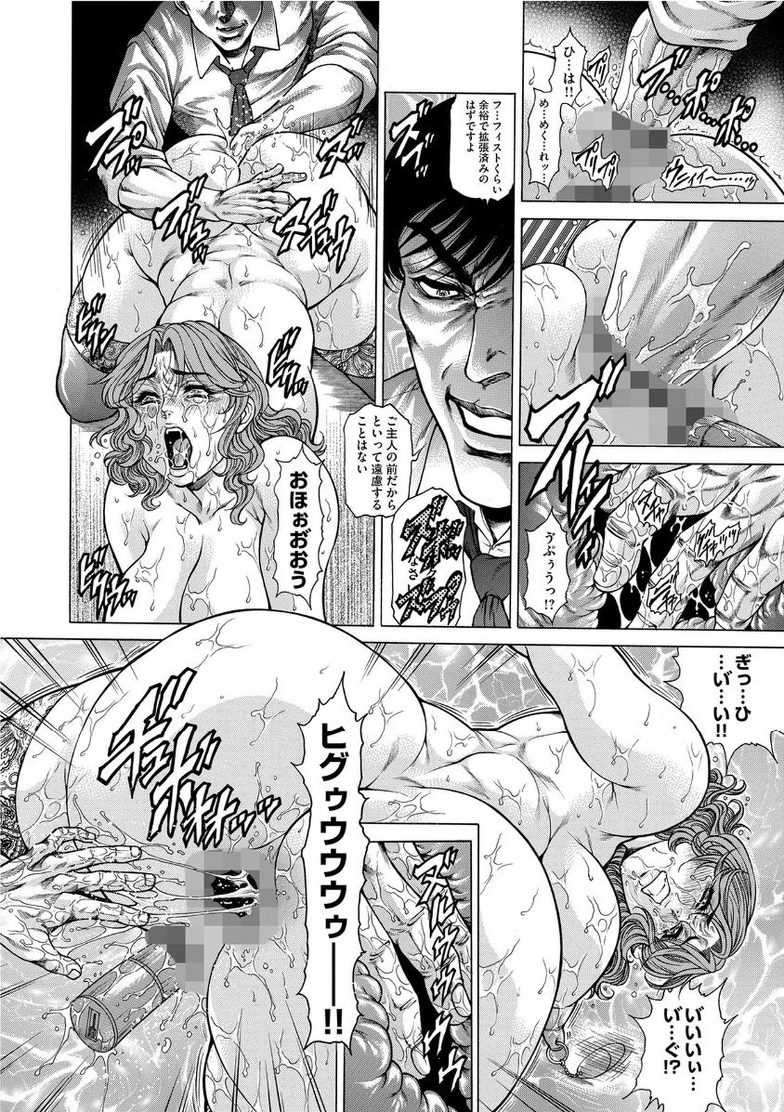 Giten Ikenie Fujin Endo ~Hikou Sange~ page 7 full