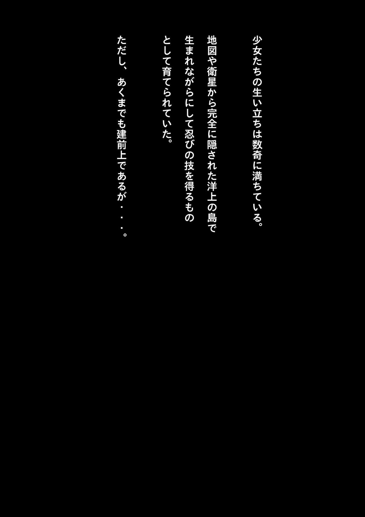 Kyouei Mizugi Shoujo Ninja Haiboku Hakai Soushuuhen page 9 full