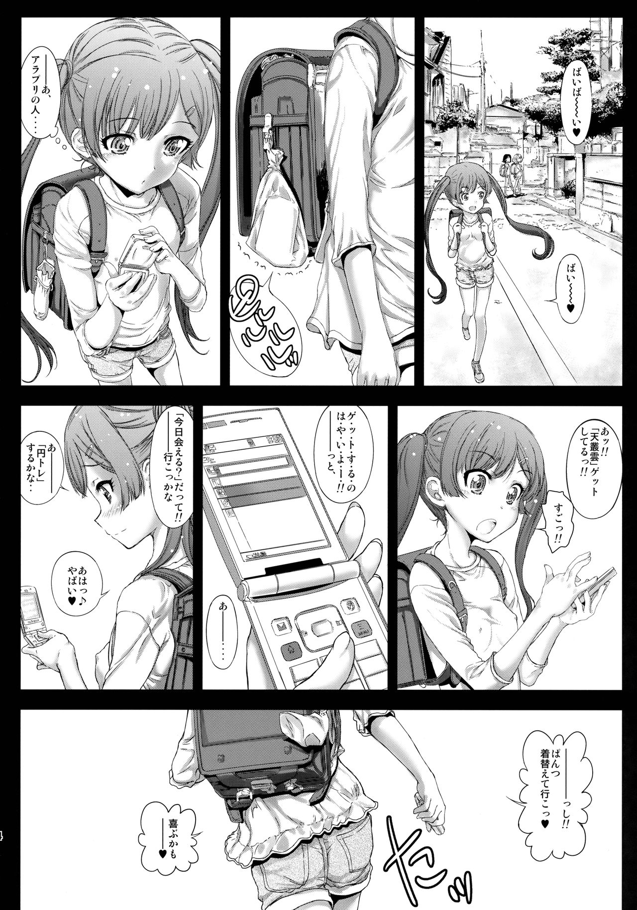 Motto Koneko-chan to Asobitai page 3 full